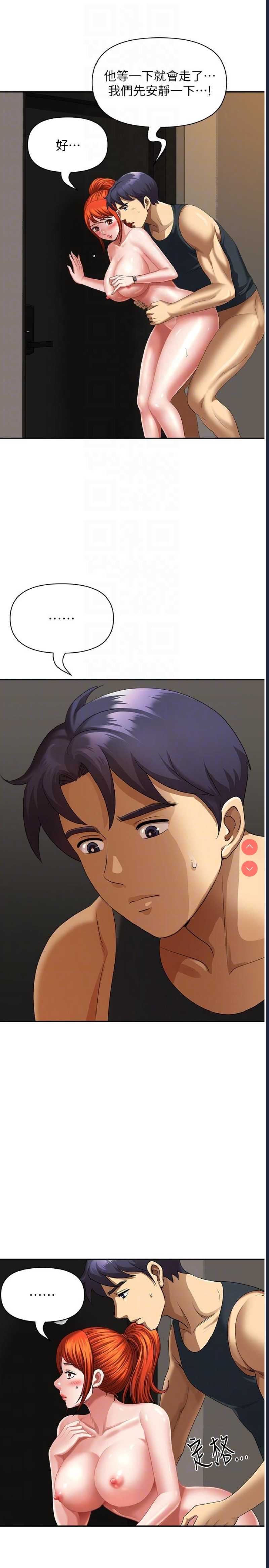 地方人妻们