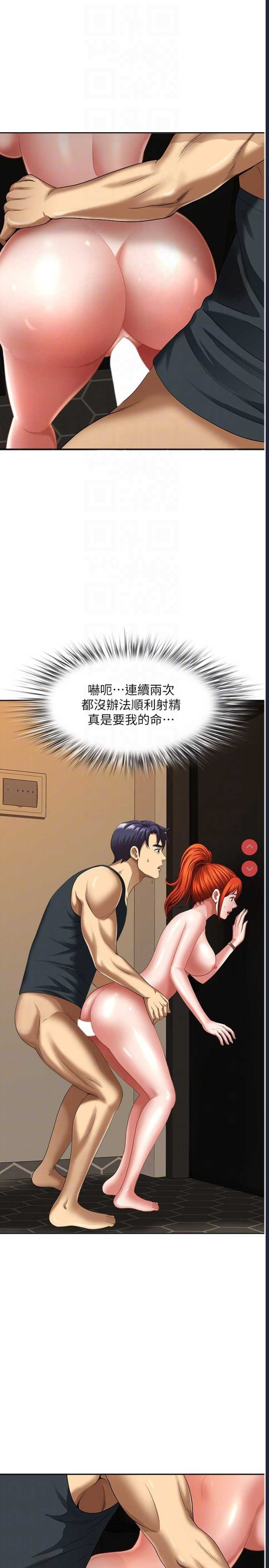 地方人妻们