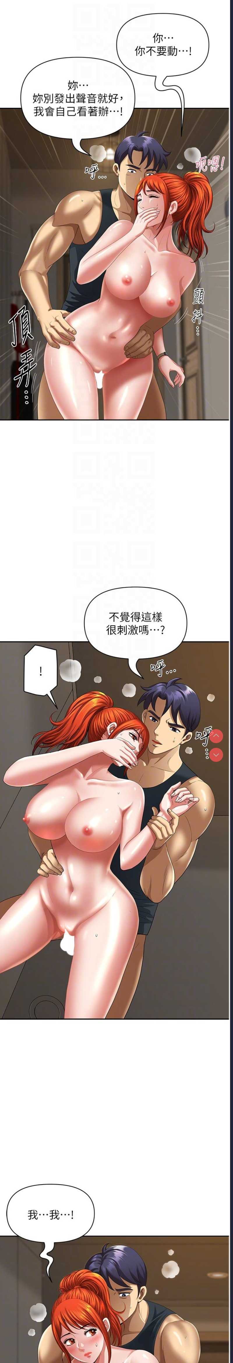 地方人妻们