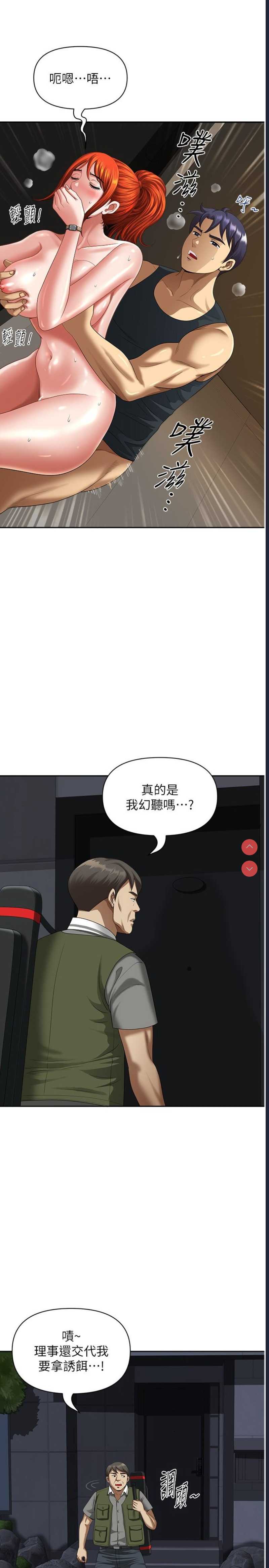 地方人妻们