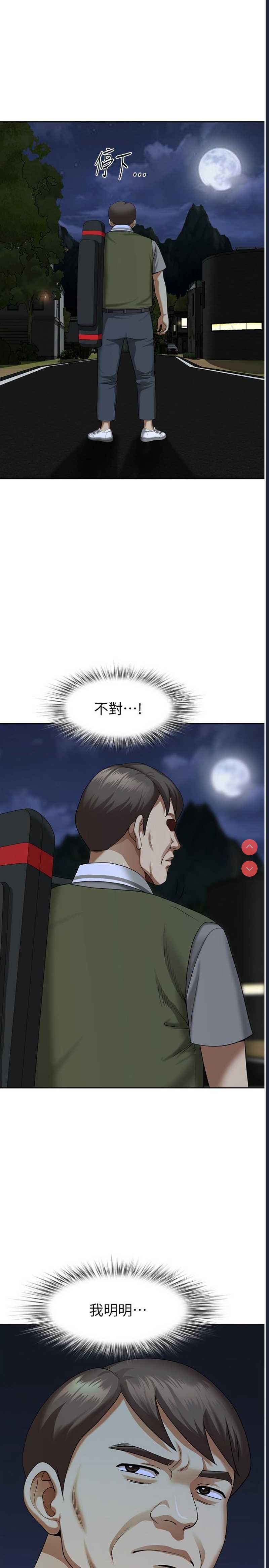 地方人妻们