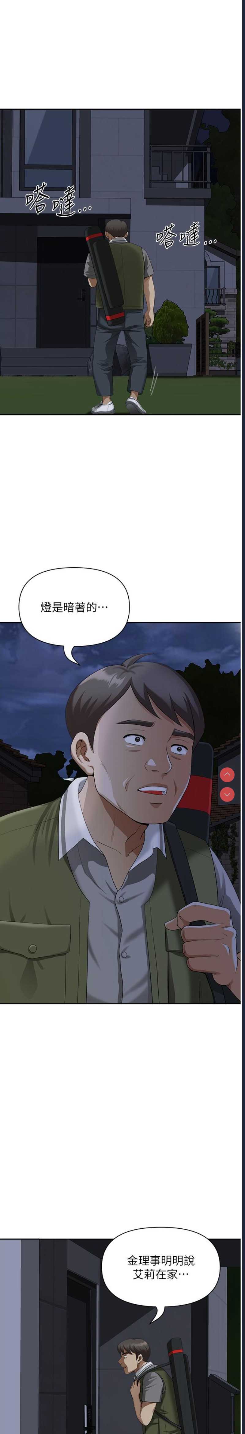 地方人妻们