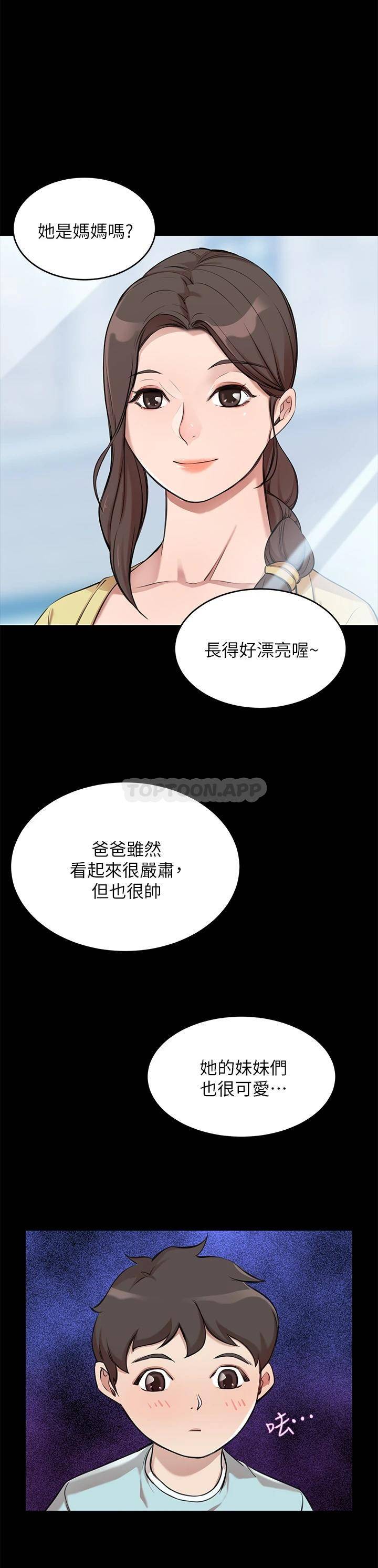 豪门人妻 第1话 第47页