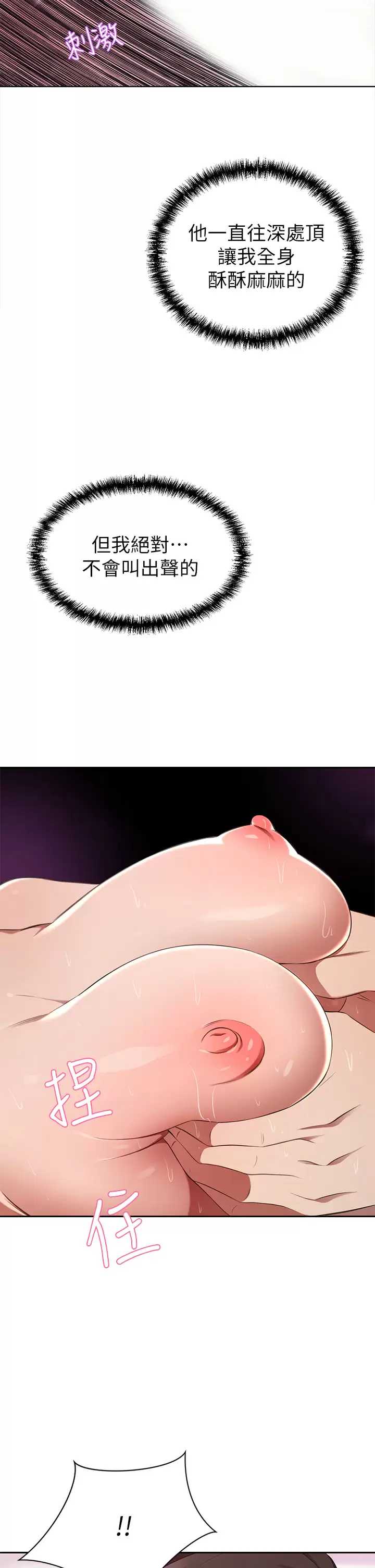 豪门人妻