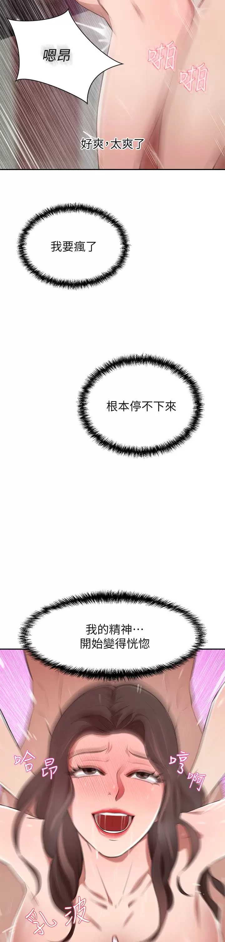豪门人妻