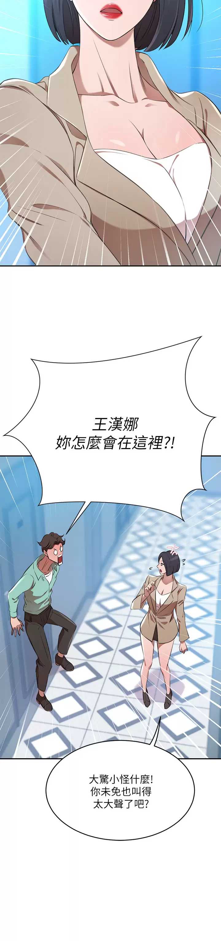 豪门人妻