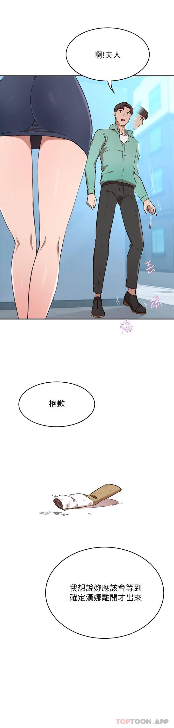 豪门人妻