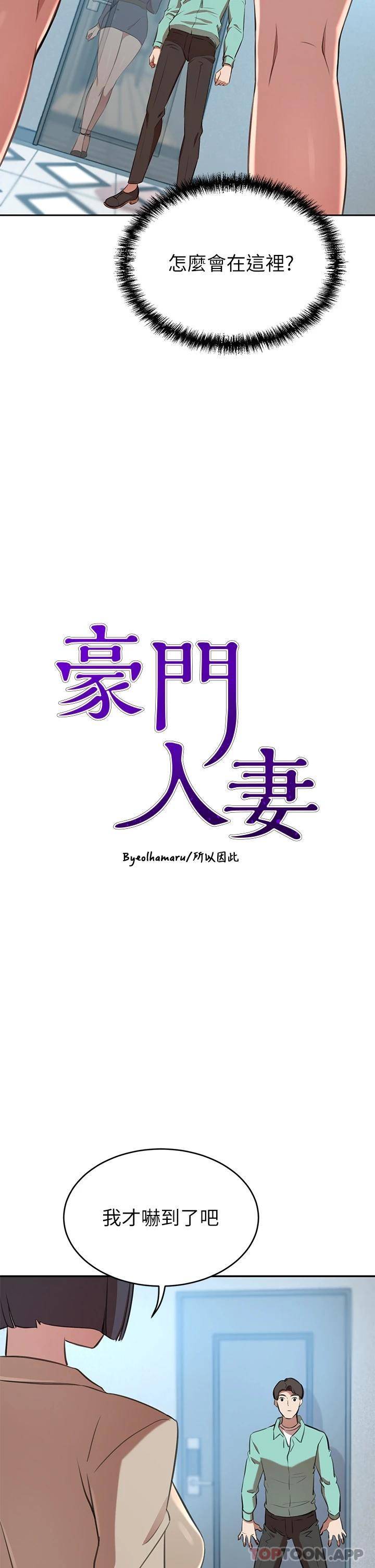 豪门人妻