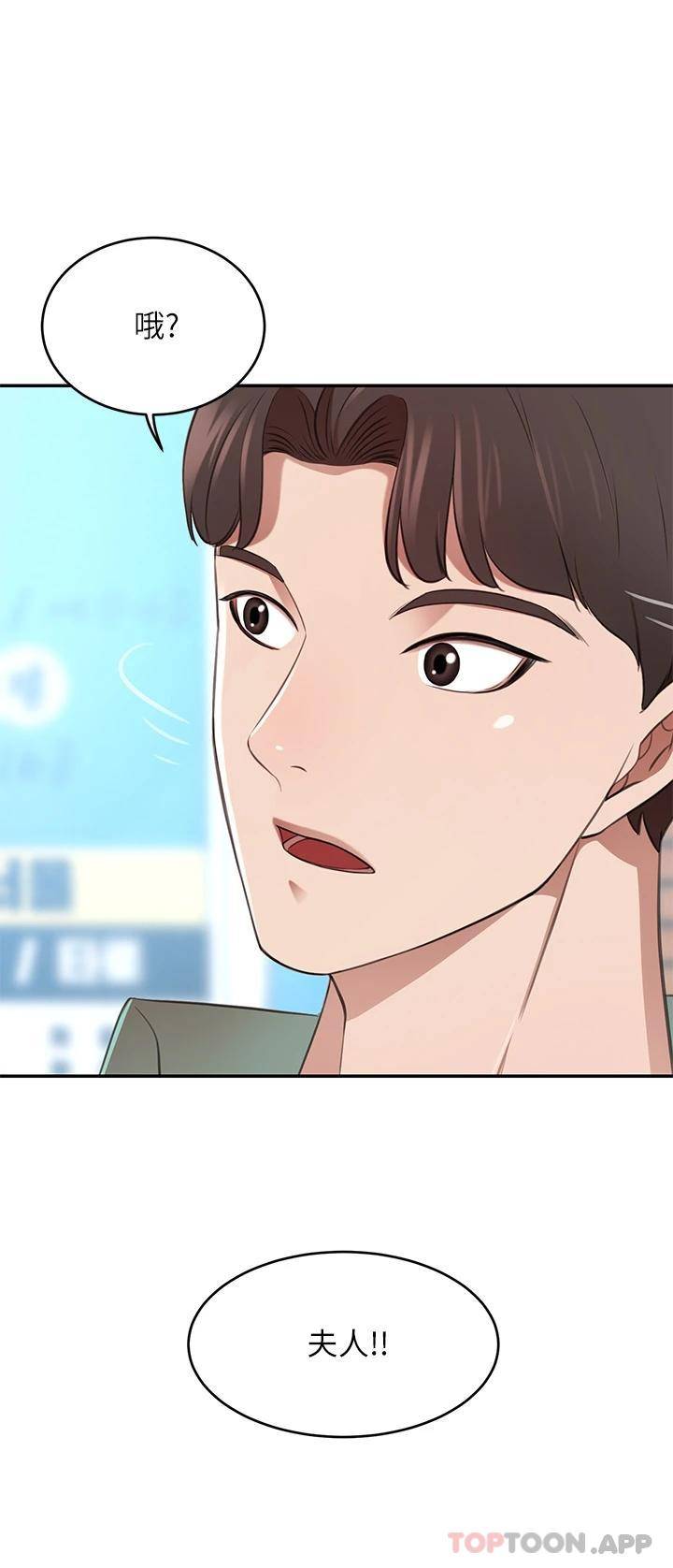 豪门人妻