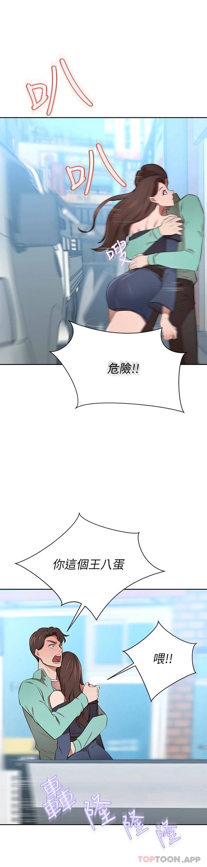 豪门人妻