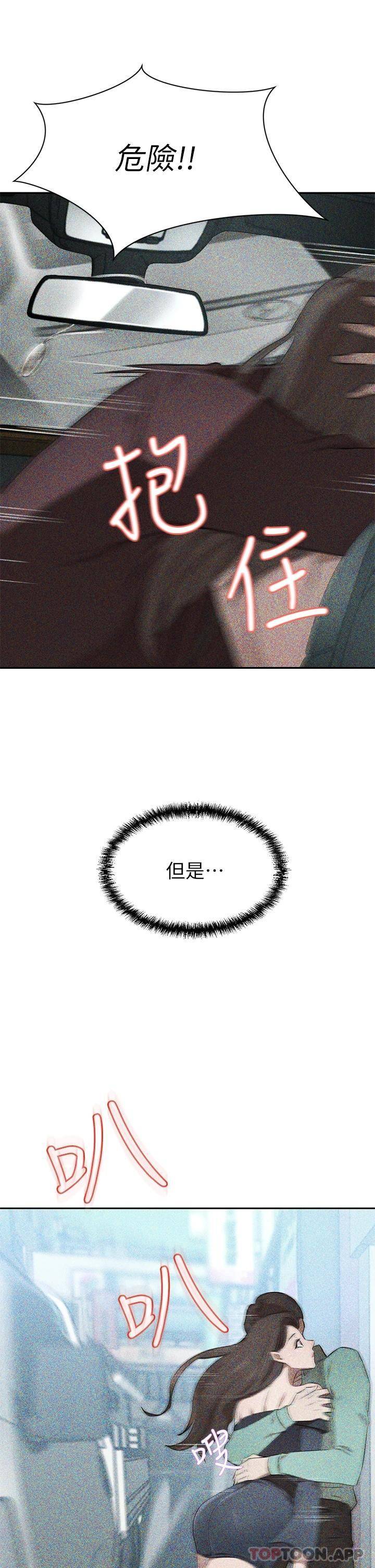 豪门人妻