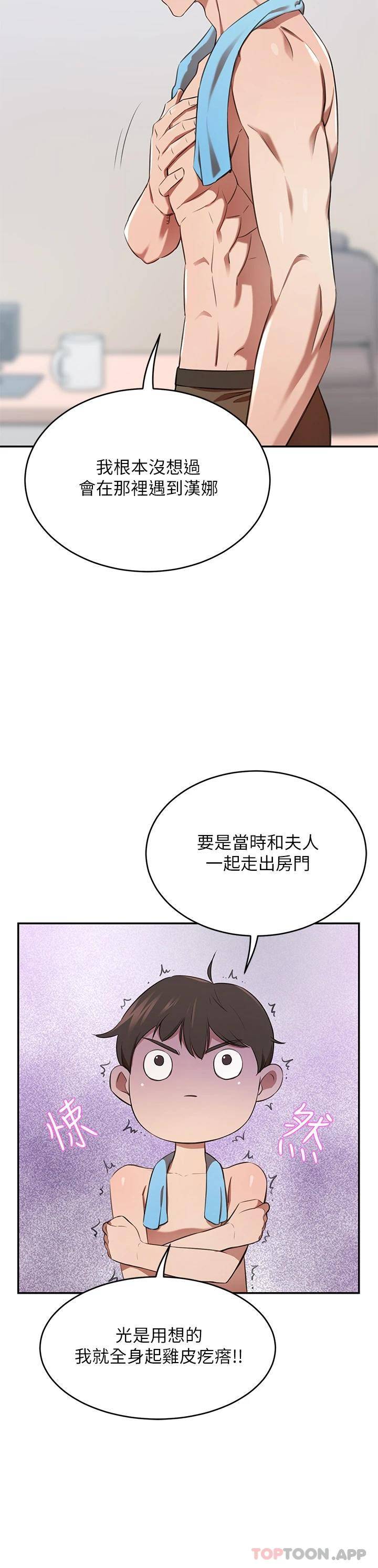 豪门人妻