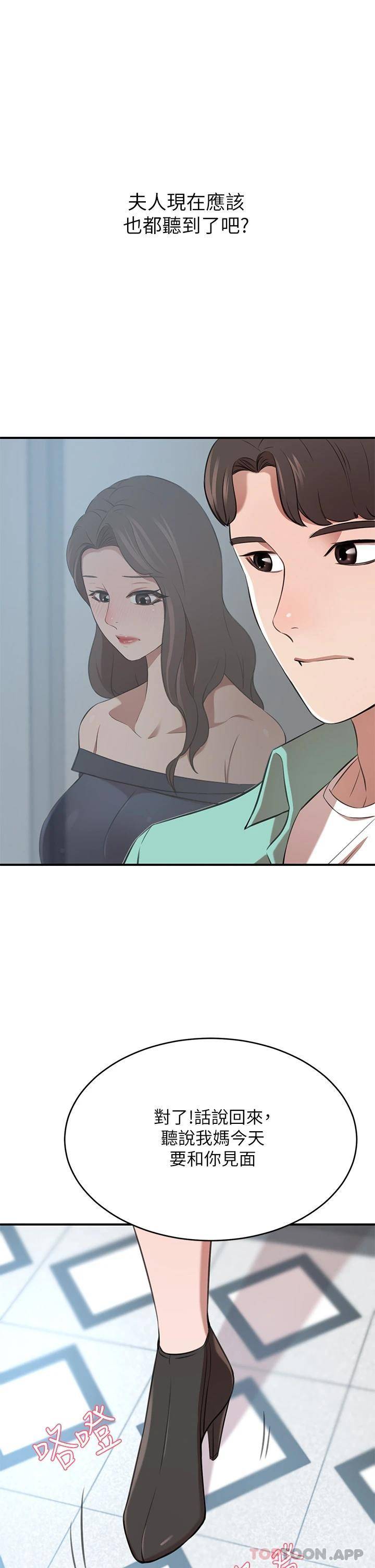 豪门人妻