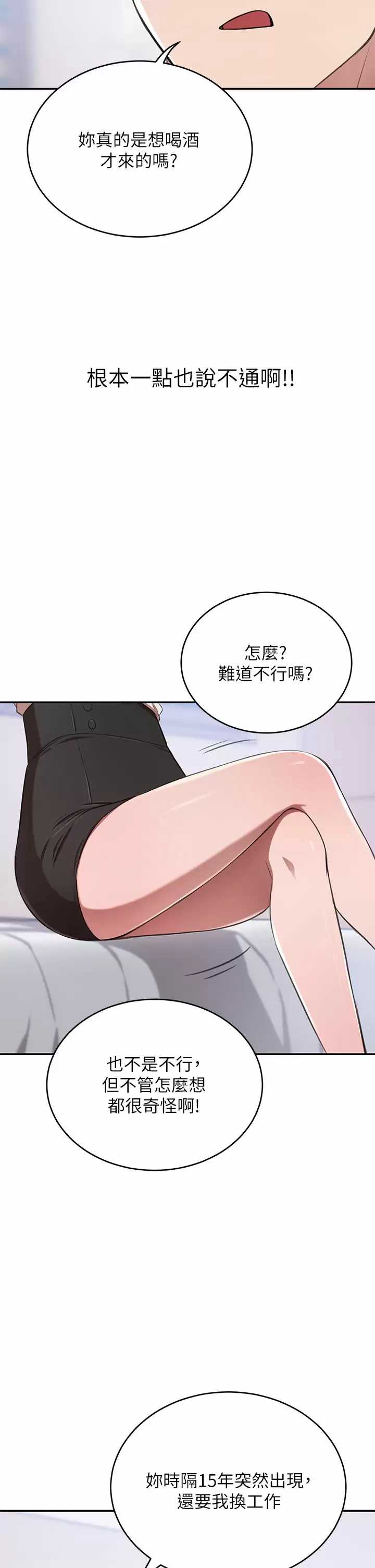 豪门人妻
