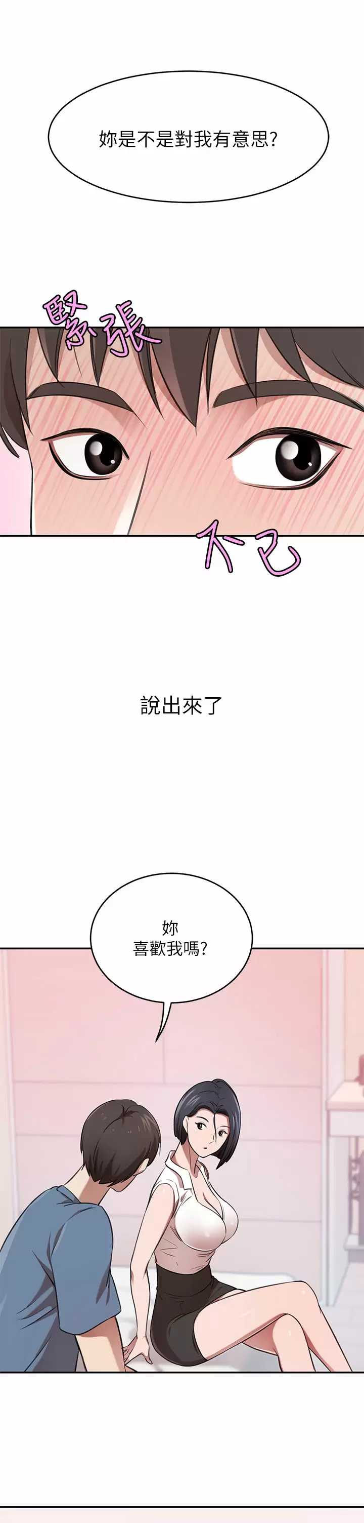 豪门人妻