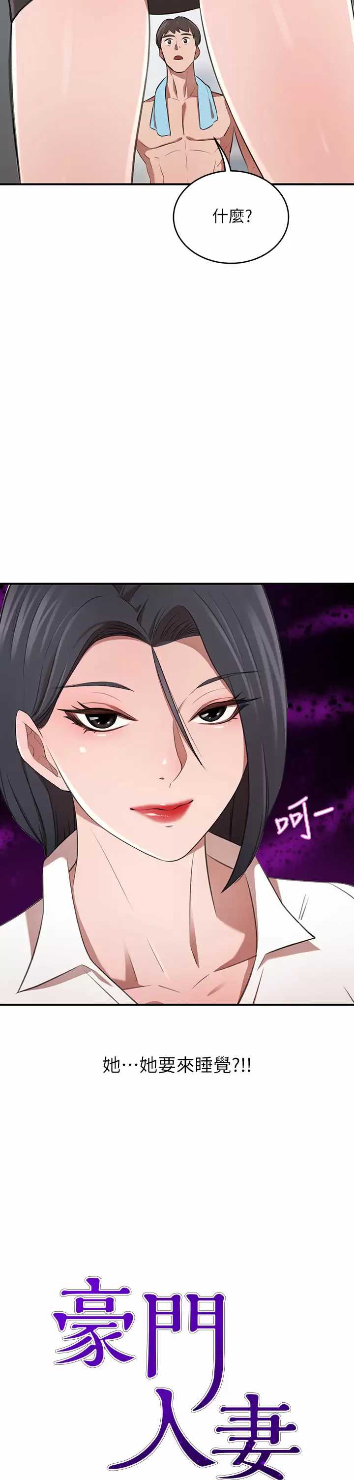 豪门人妻