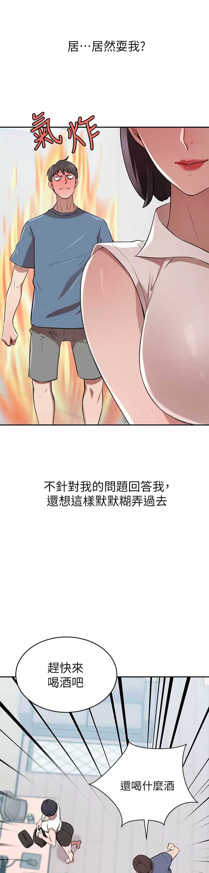 豪门人妻