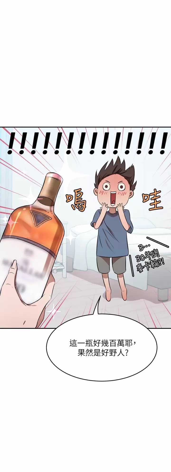 豪门人妻