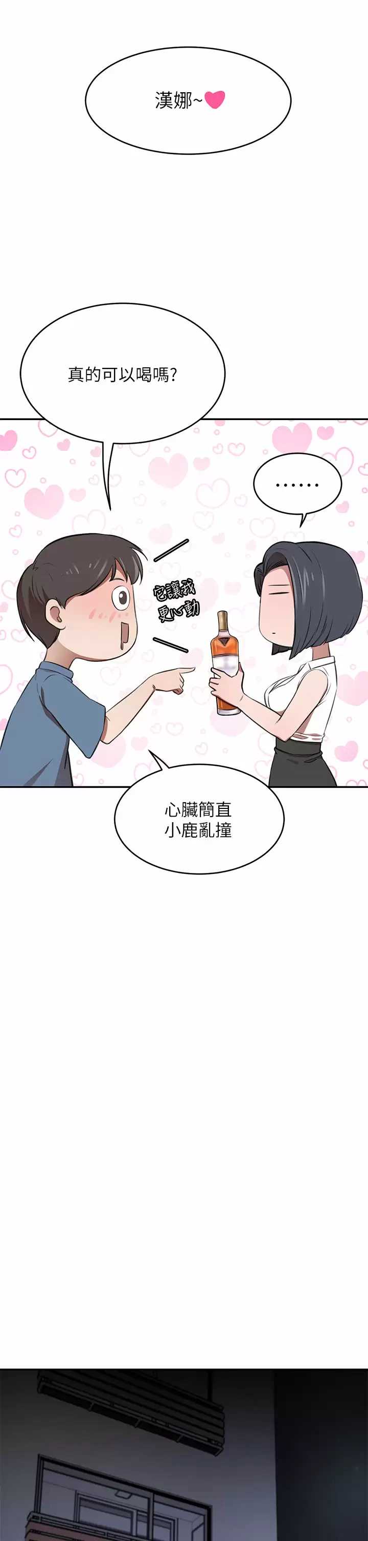 豪门人妻