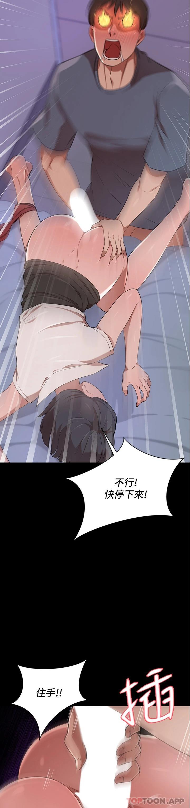 豪门人妻