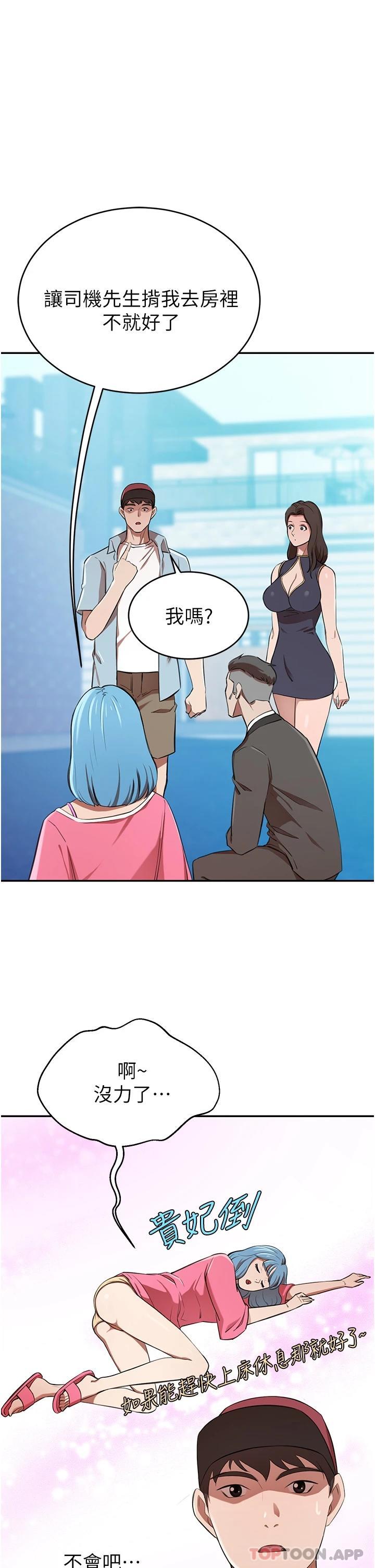 豪门人妻