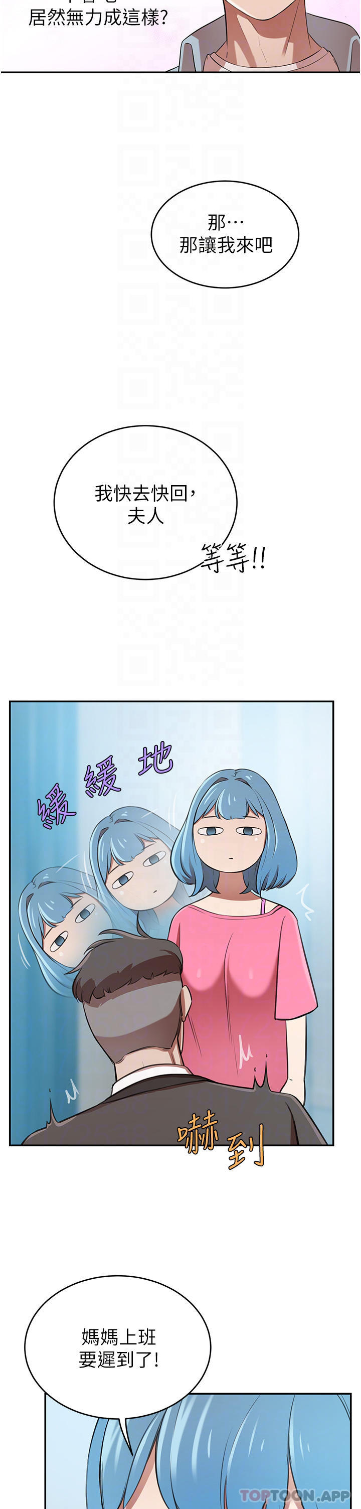 豪门人妻