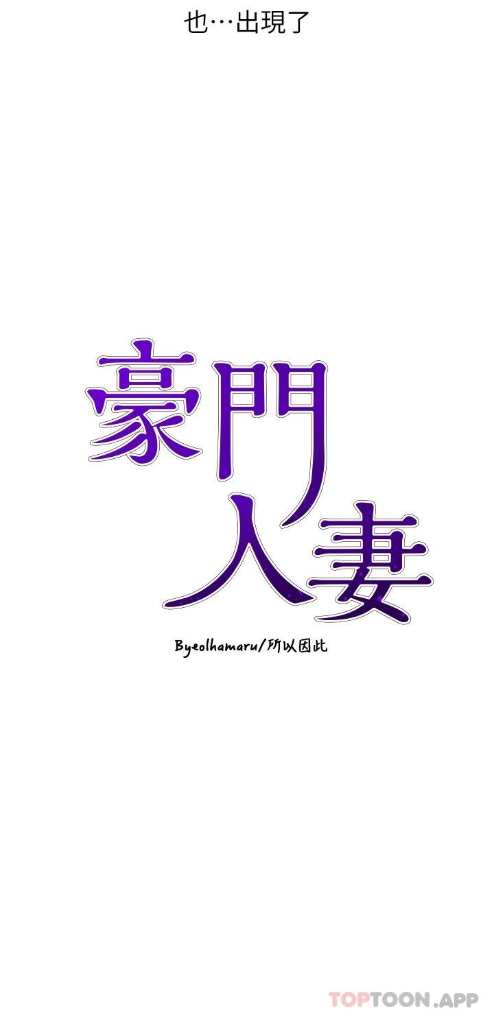 豪门人妻