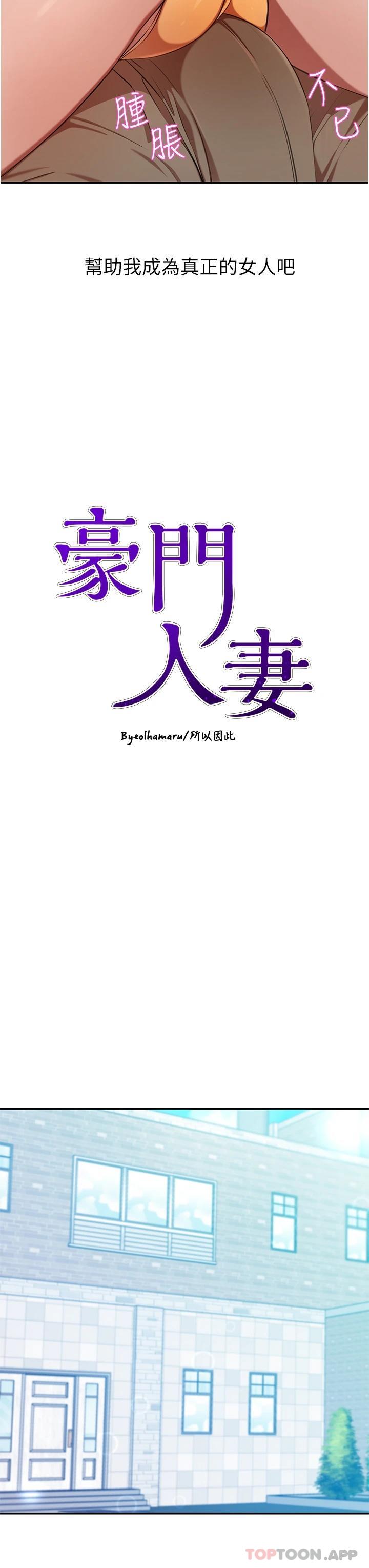 豪门人妻