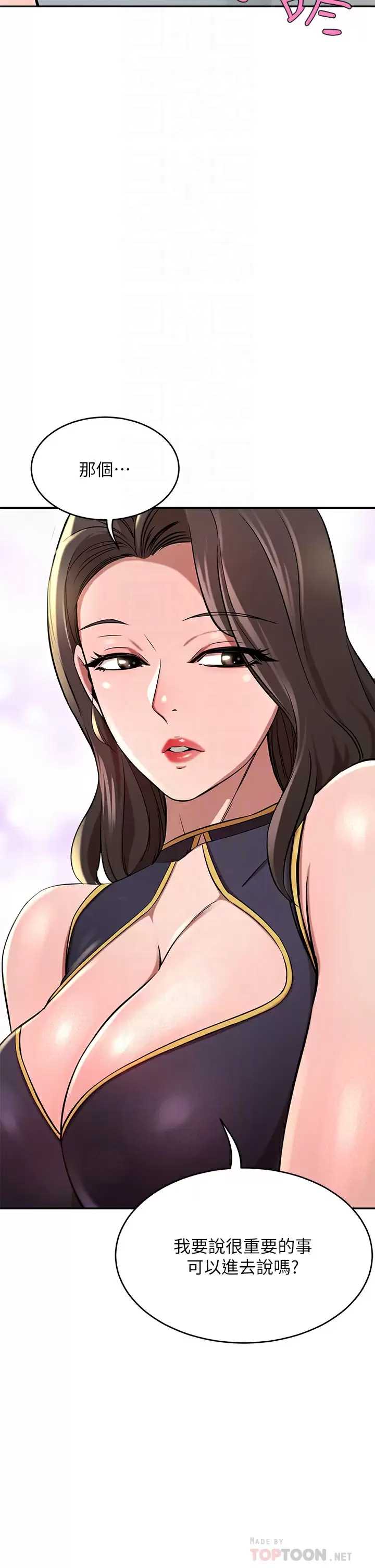 豪门人妻