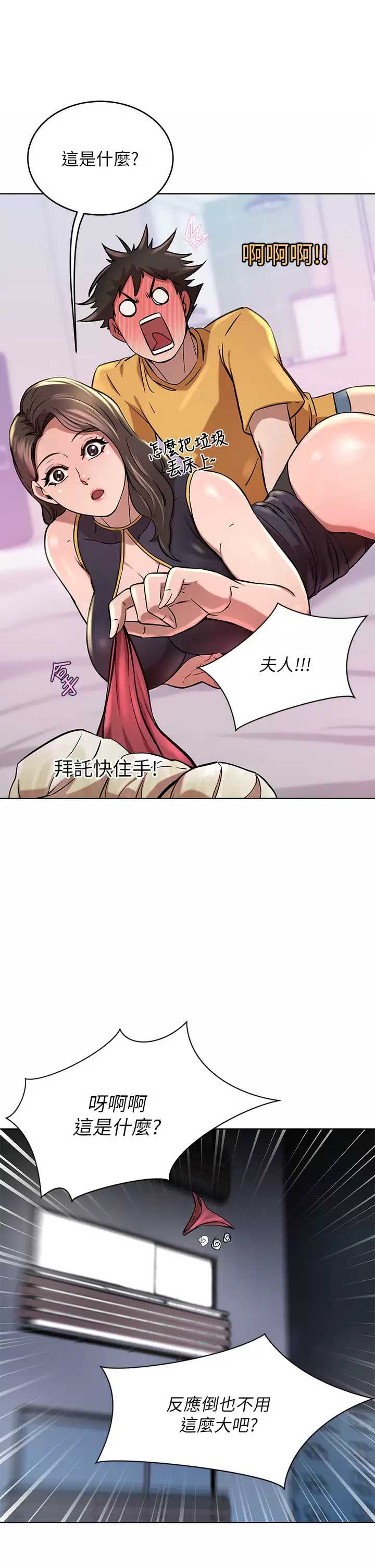 豪门人妻
