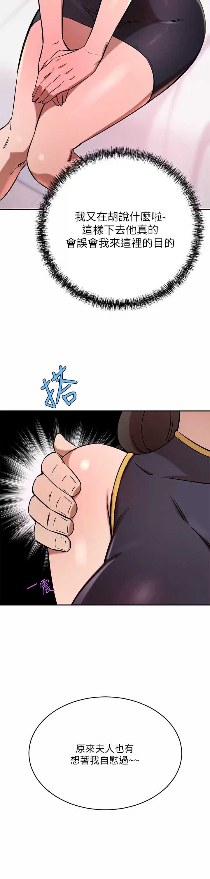 豪门人妻