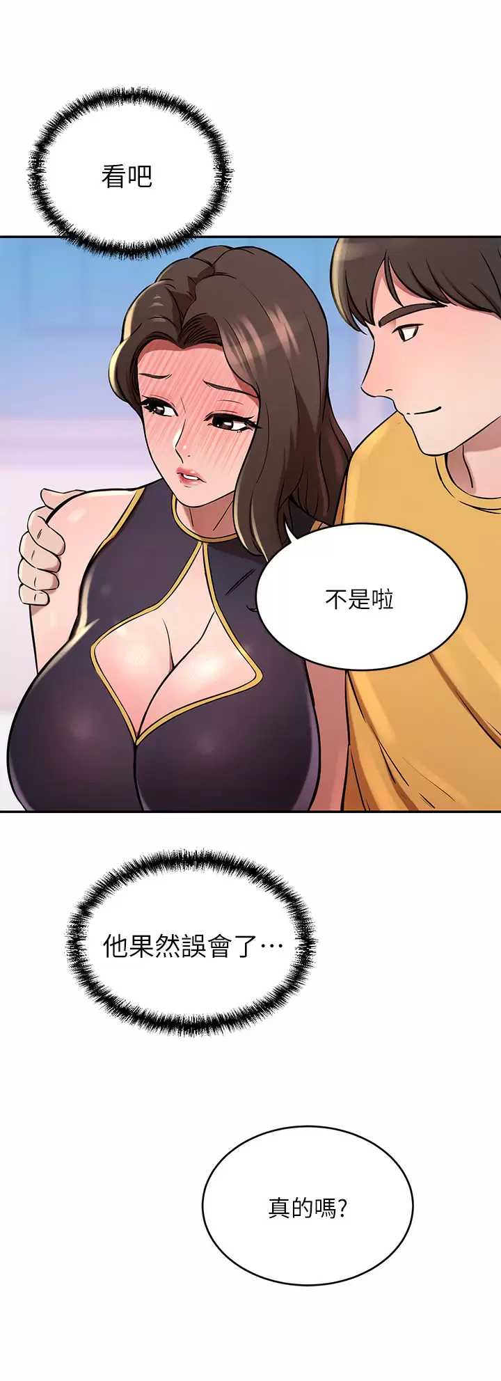 豪门人妻