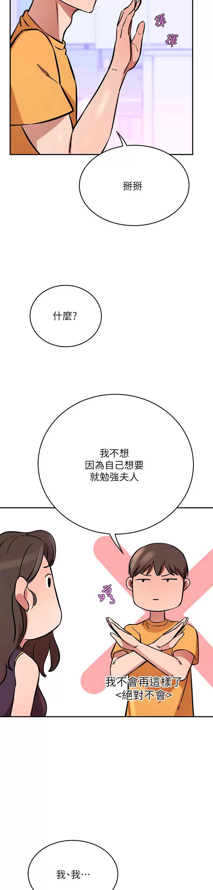 豪门人妻