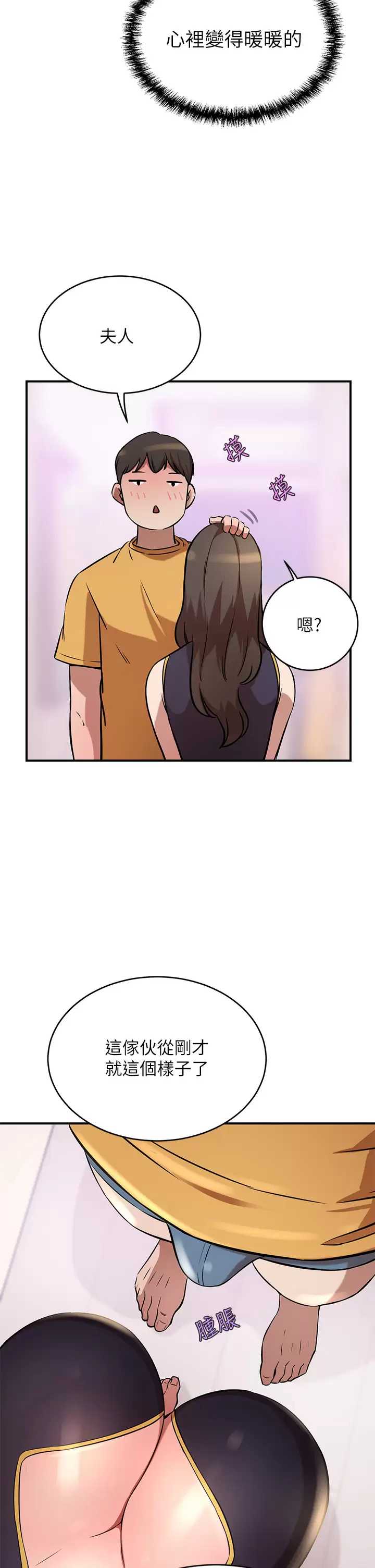 豪门人妻