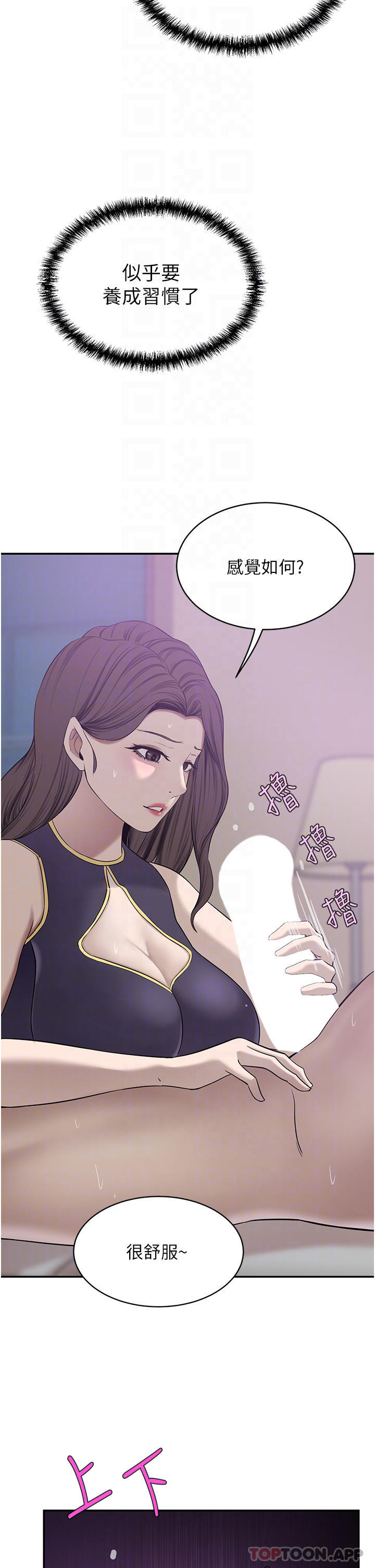豪门人妻