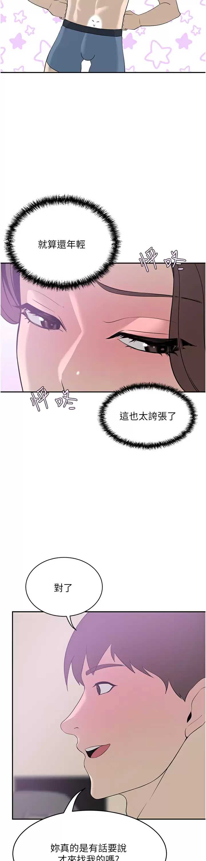 豪门人妻