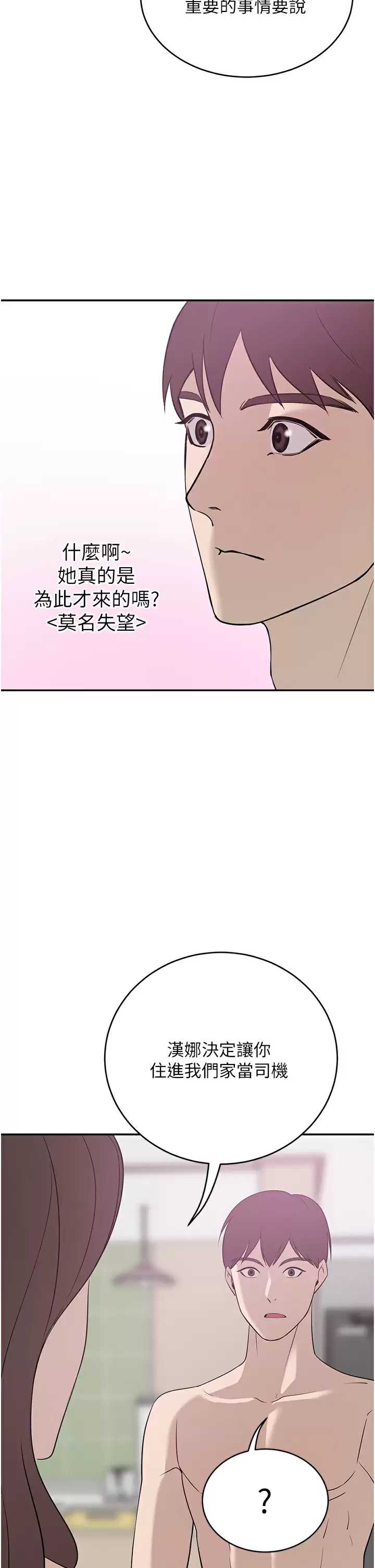 豪门人妻