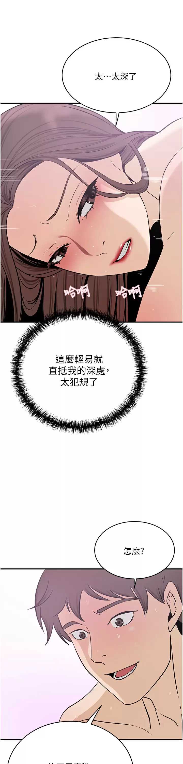 豪门人妻
