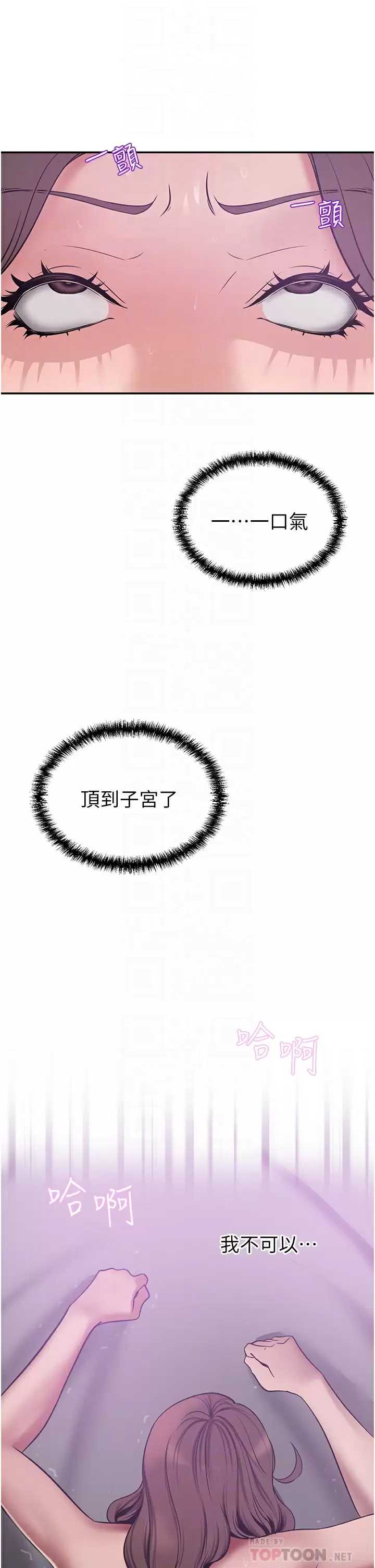 豪门人妻