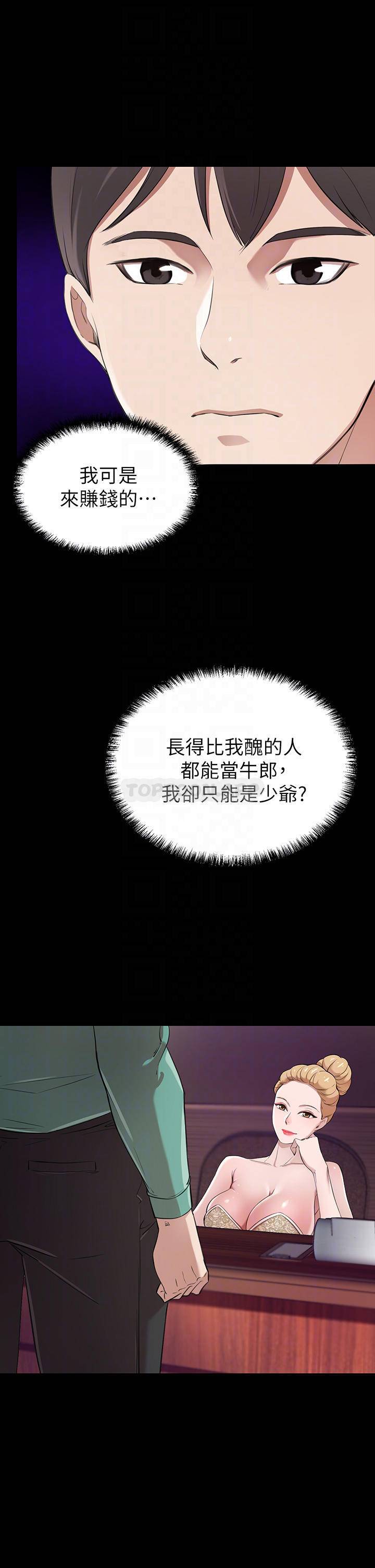 豪门人妻