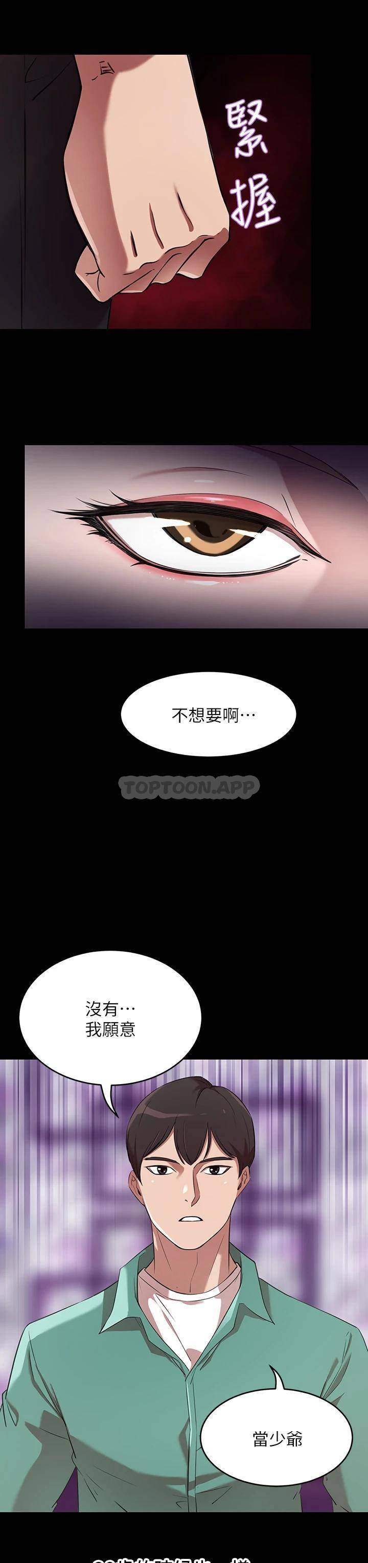 豪门人妻