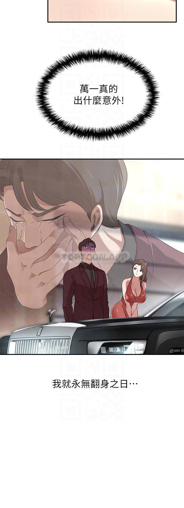豪门人妻