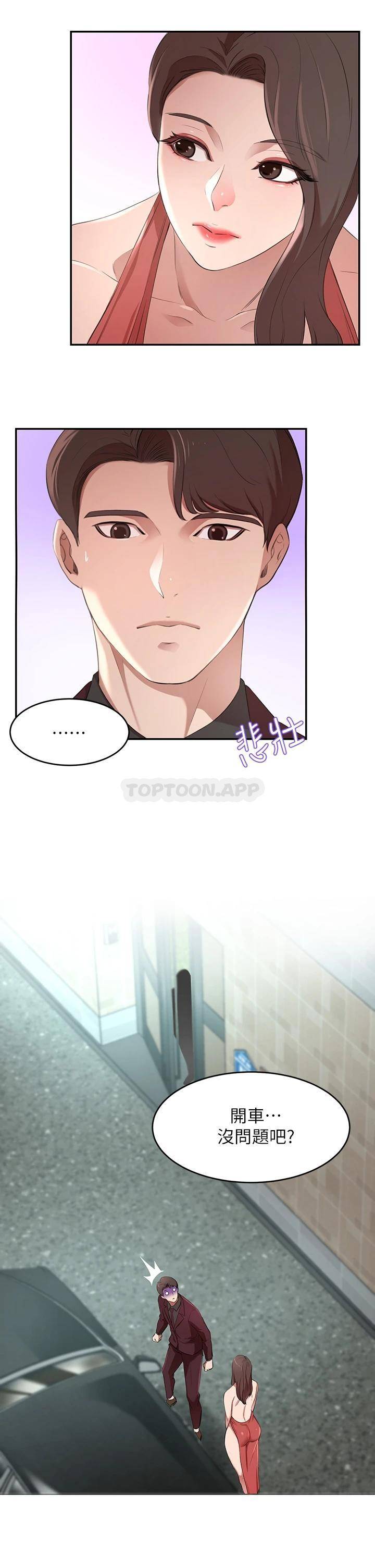豪门人妻