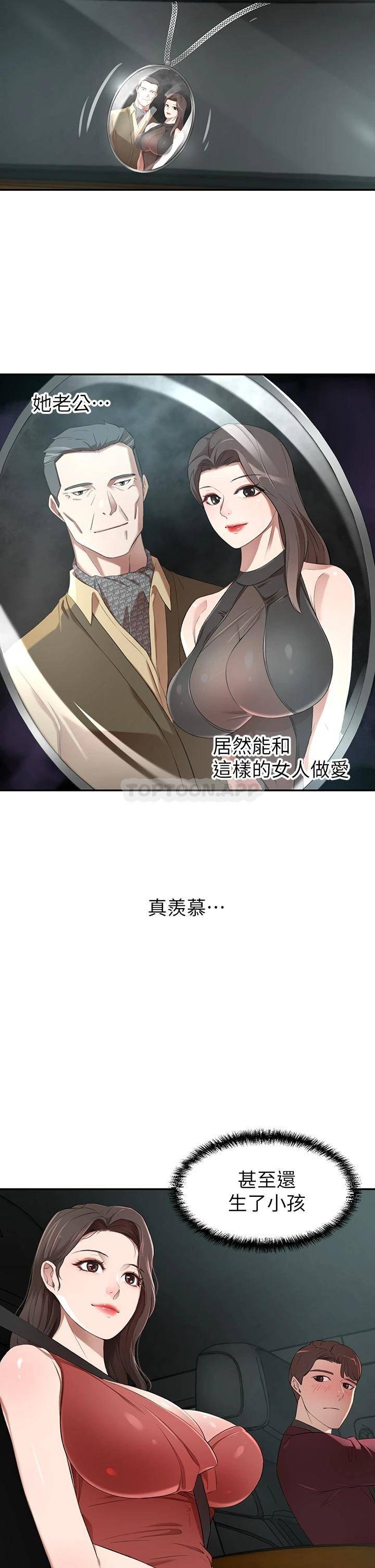 豪门人妻