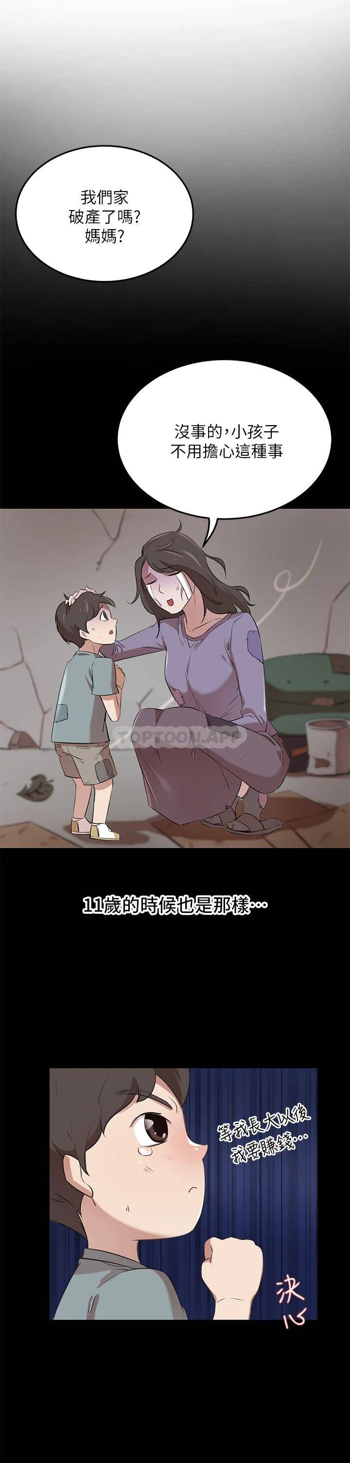 豪门人妻