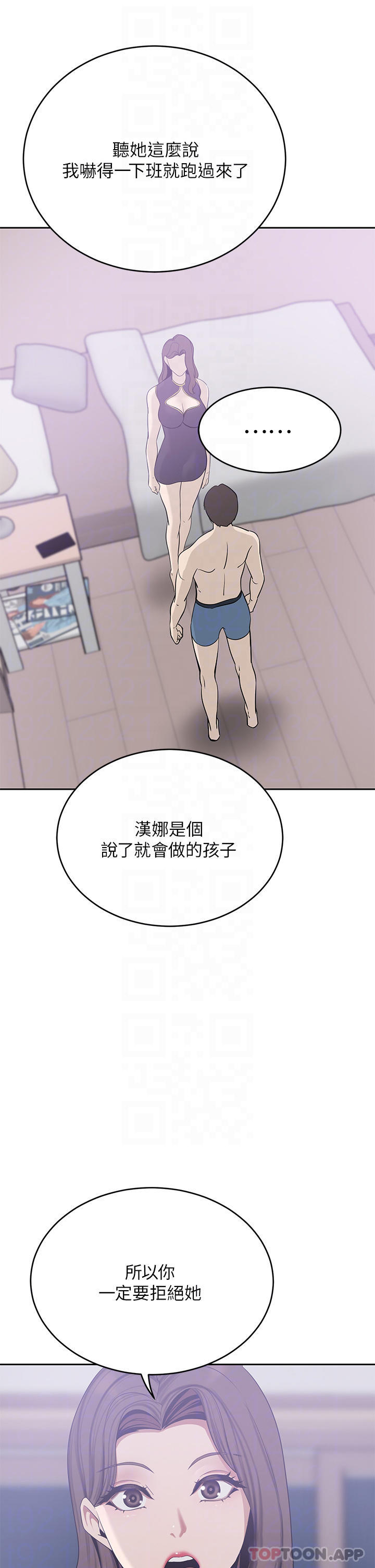 豪门人妻
