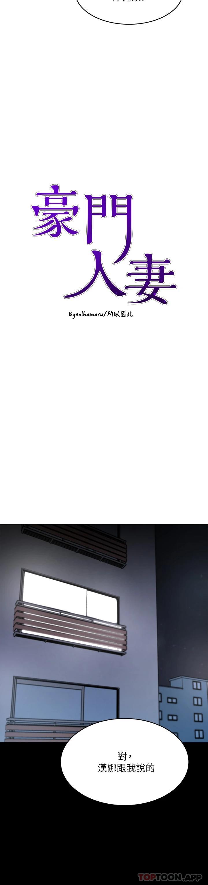 豪门人妻