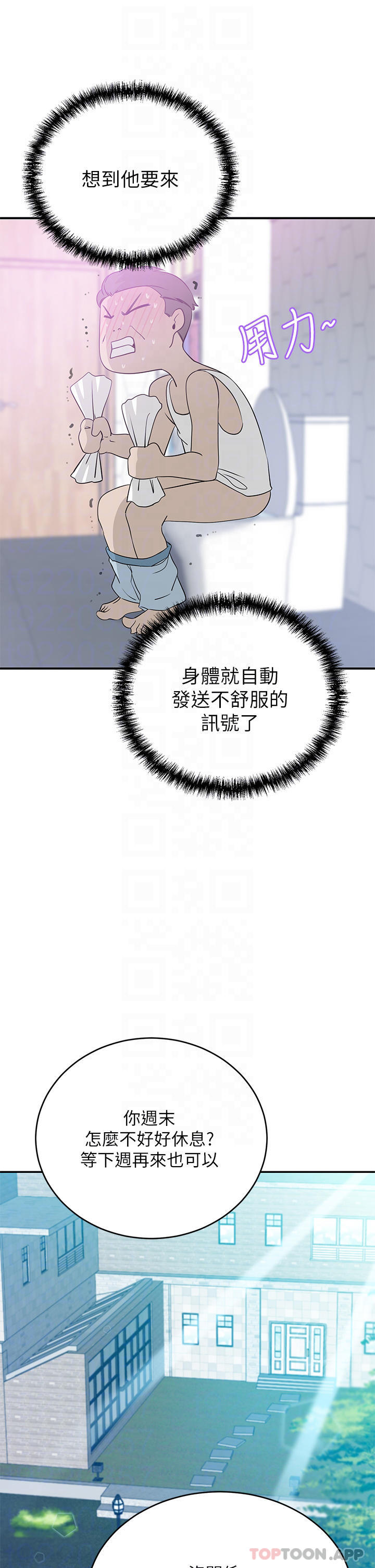 豪门人妻