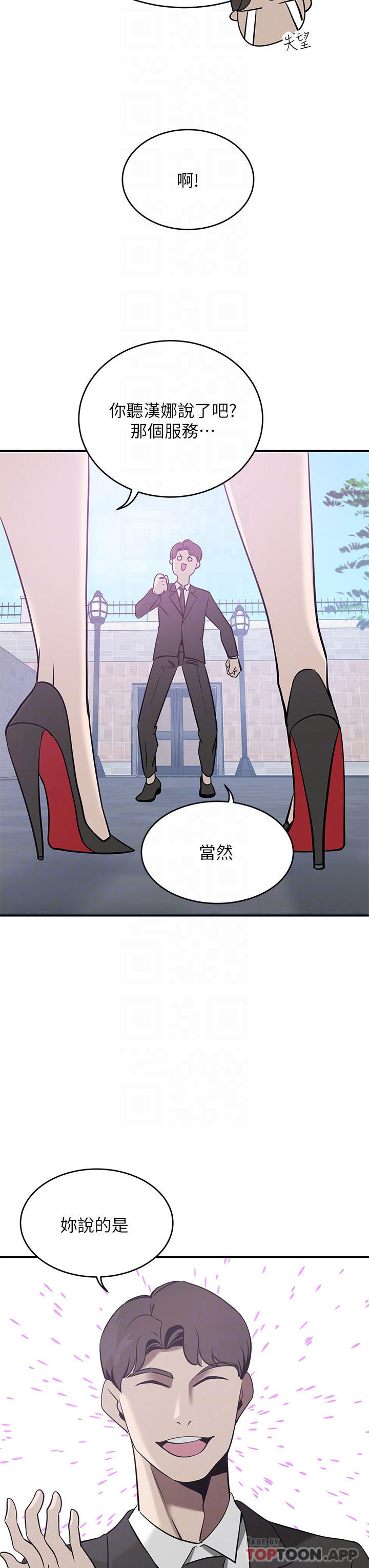 豪门人妻
