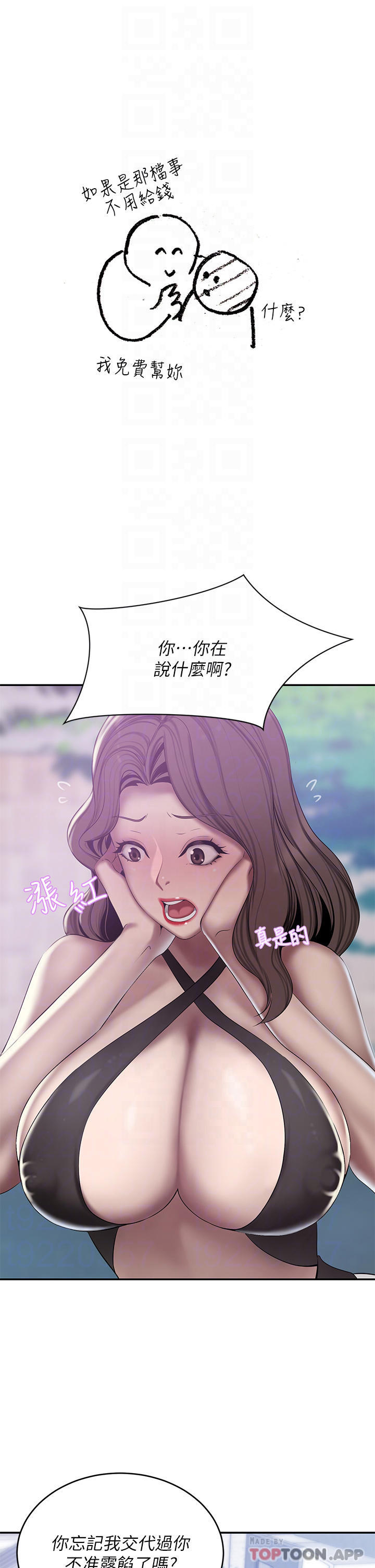 豪门人妻